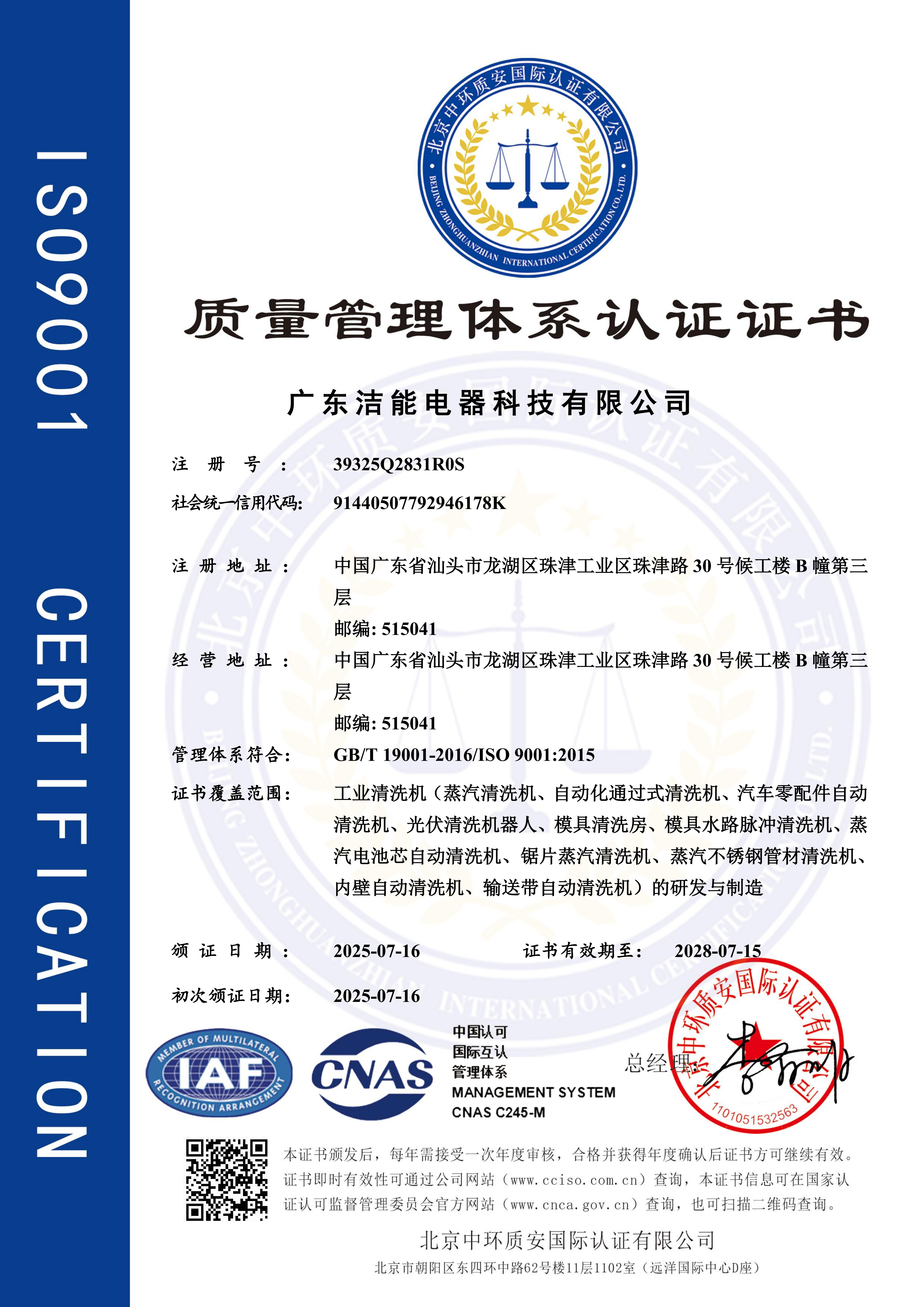 ISO 45001 Occupational Health & Safety Certificate