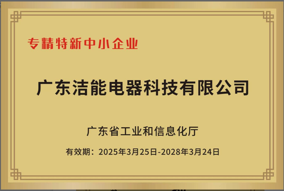 Specialized and Sophisticated Enterprise Certificate